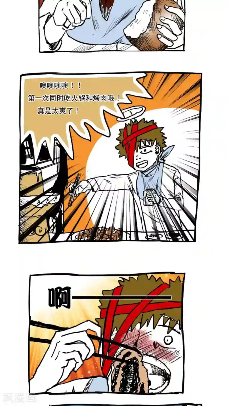 恶魔日记第62话