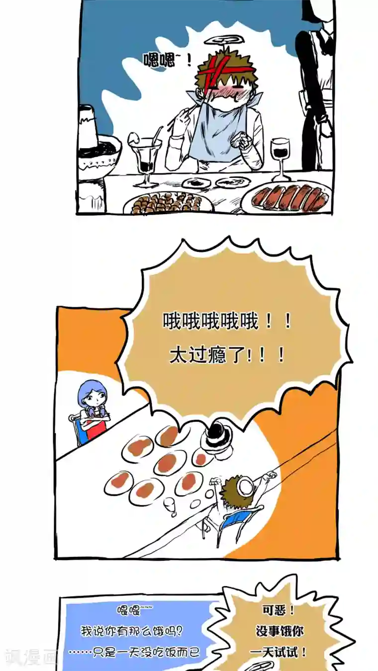 恶魔日记第62话