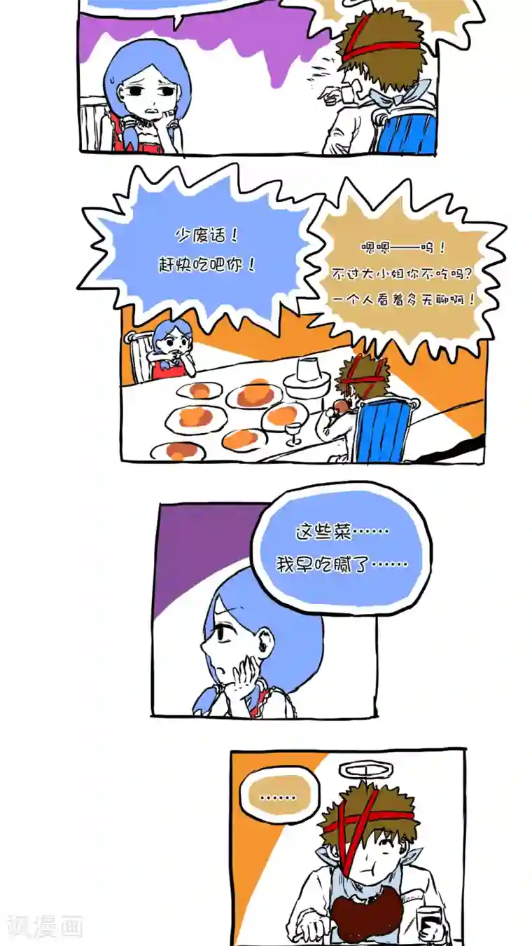 恶魔日记第62话