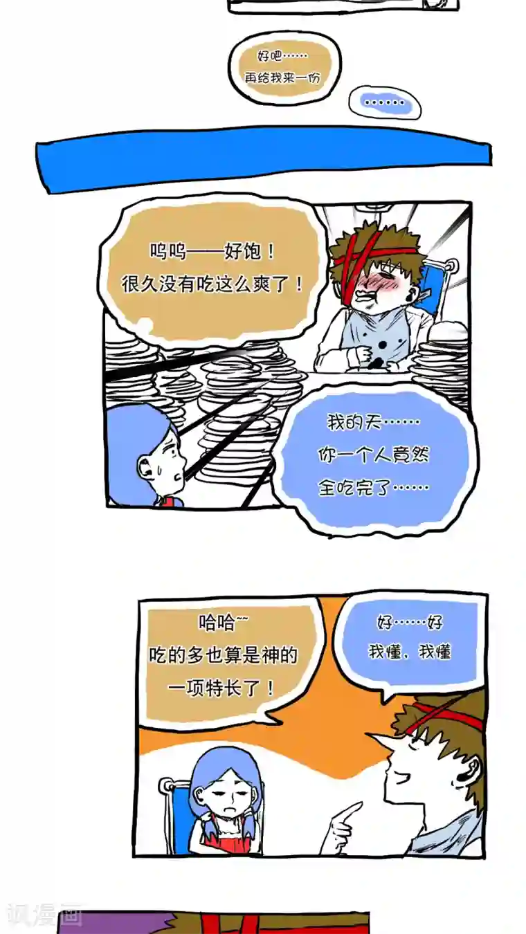 恶魔日记第62话