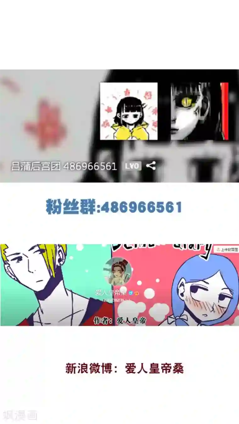 恶魔日记第63话