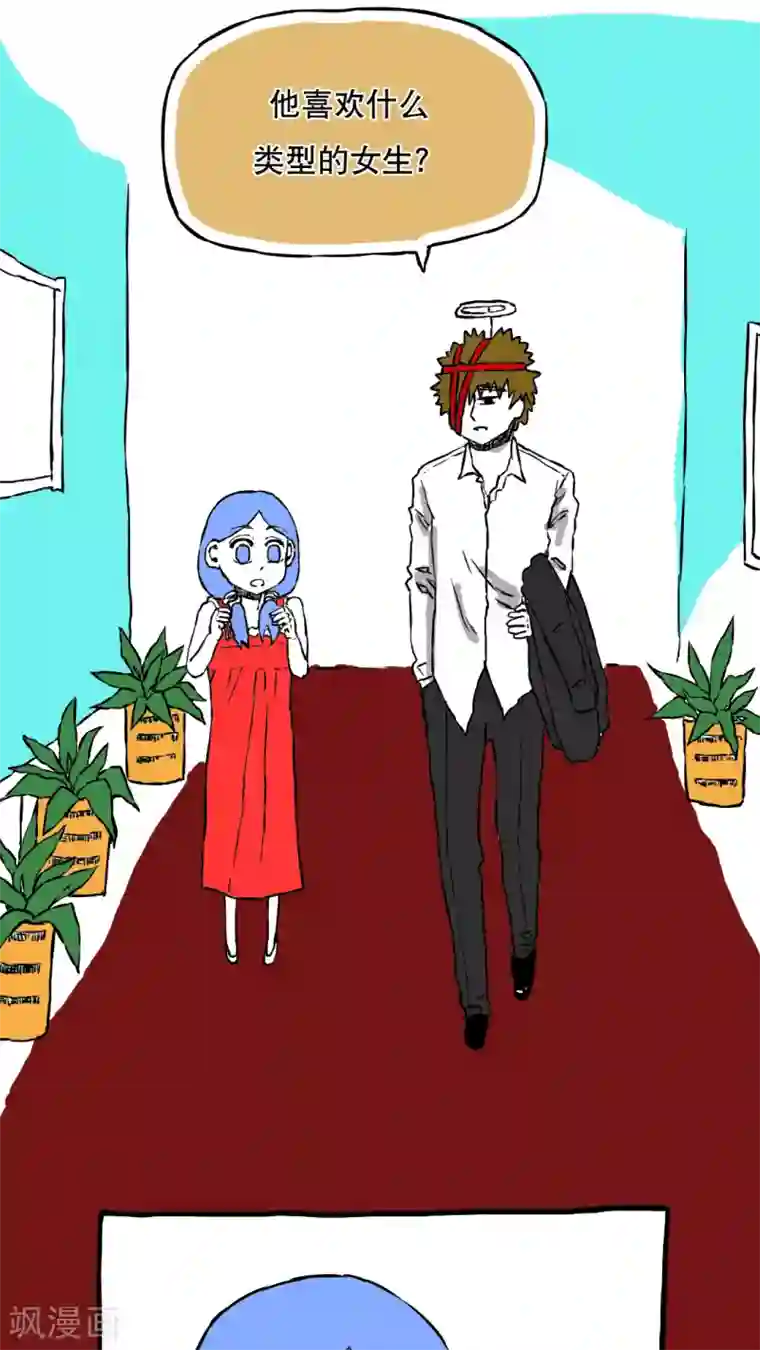 恶魔日记第63话