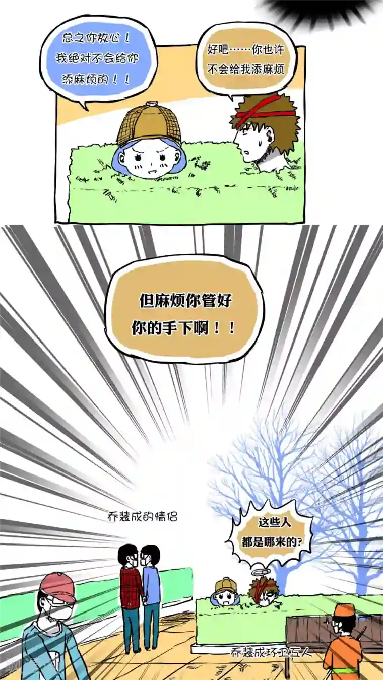 恶魔日记第63话