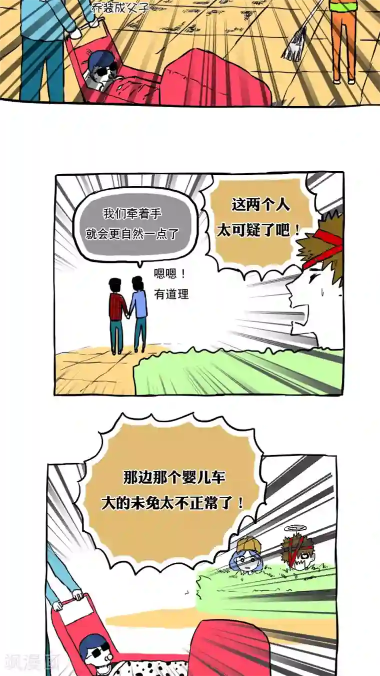 恶魔日记第63话