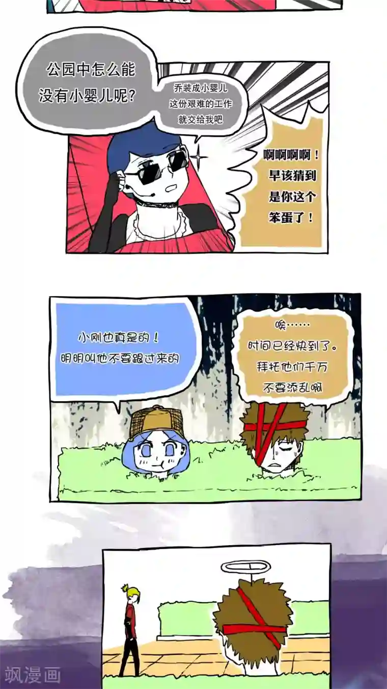 恶魔日记第63话