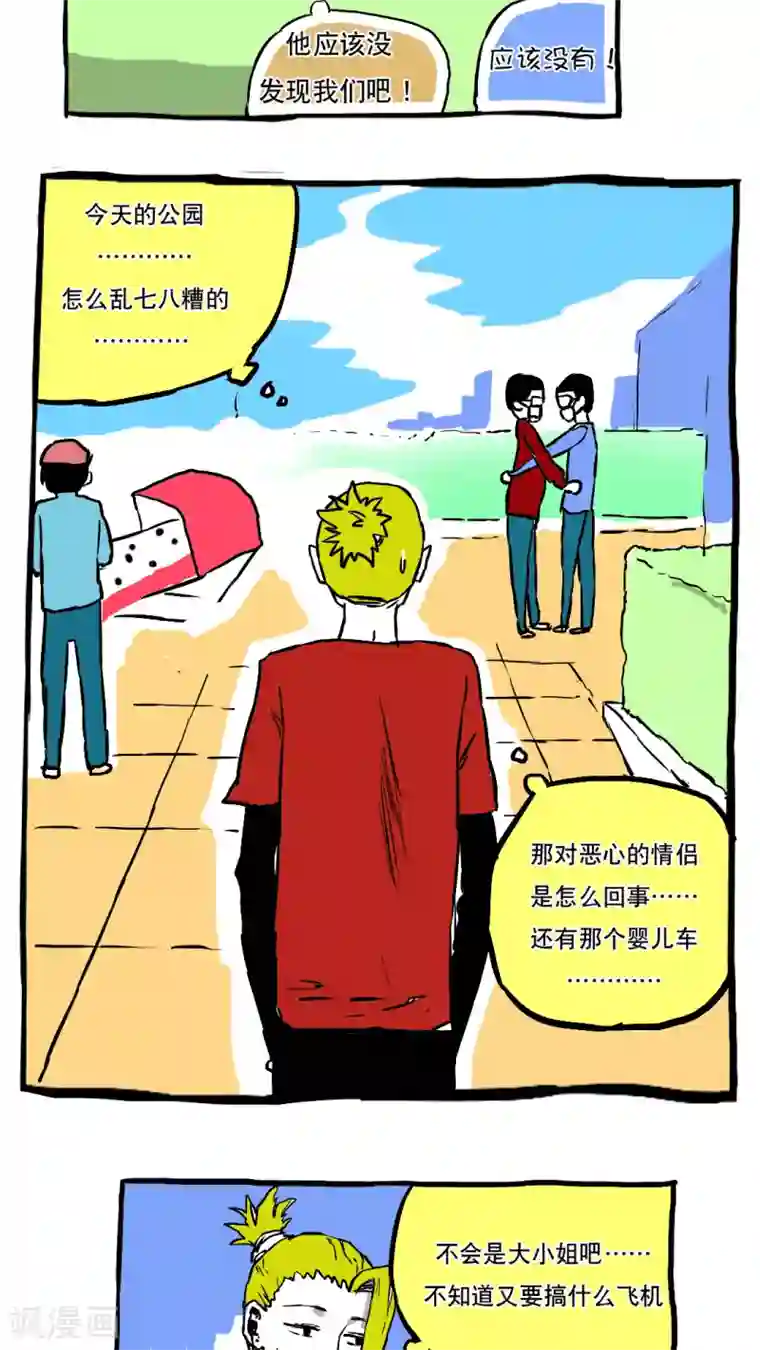 英雄联盟女同人H漫第64话