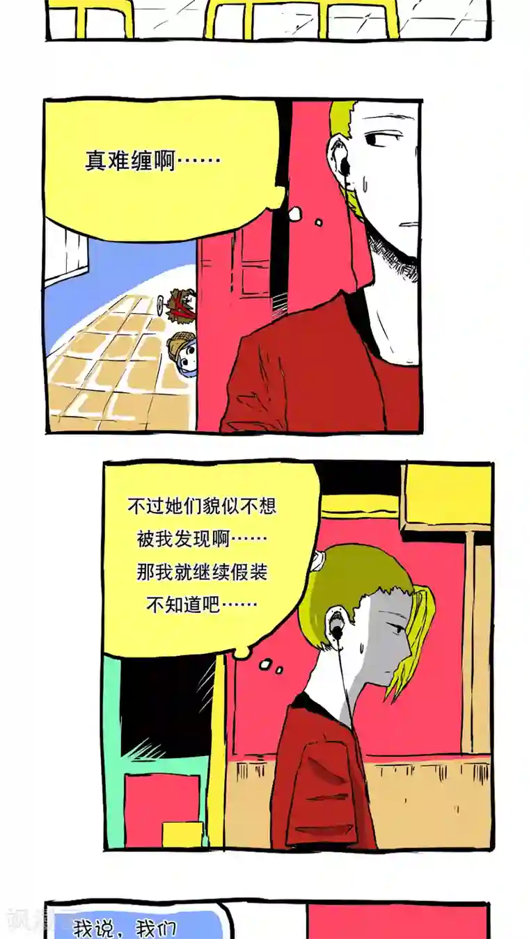 恶魔日记第64话