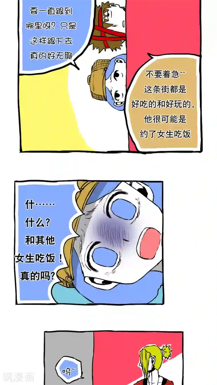 恶魔日记第64话