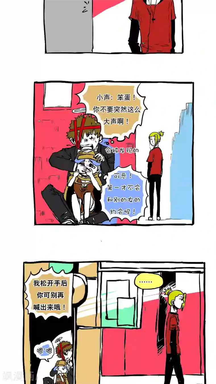 恶魔日记第64话