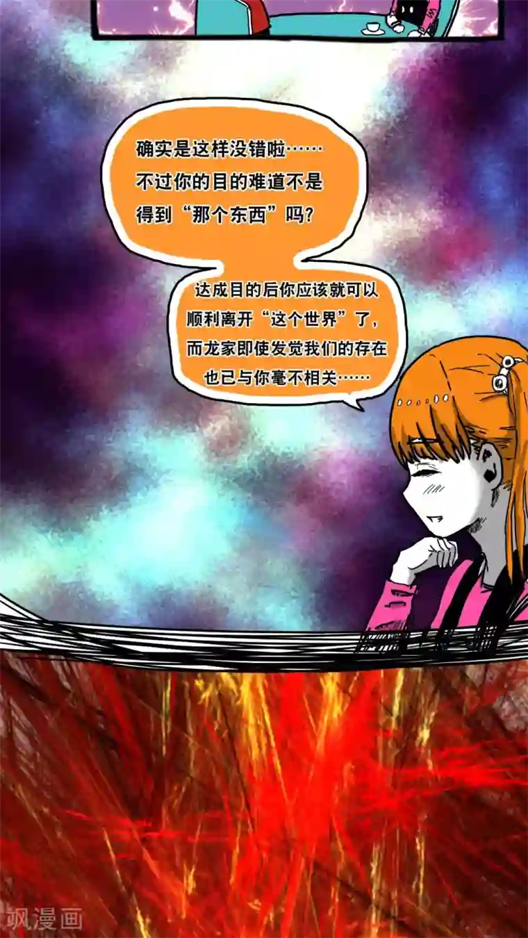 恶魔日记第65话