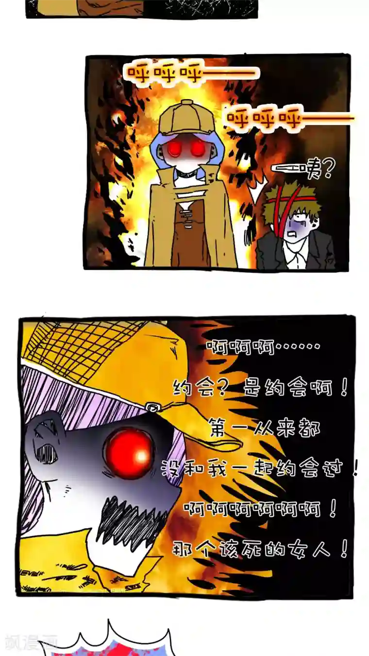 恶魔日记第65话