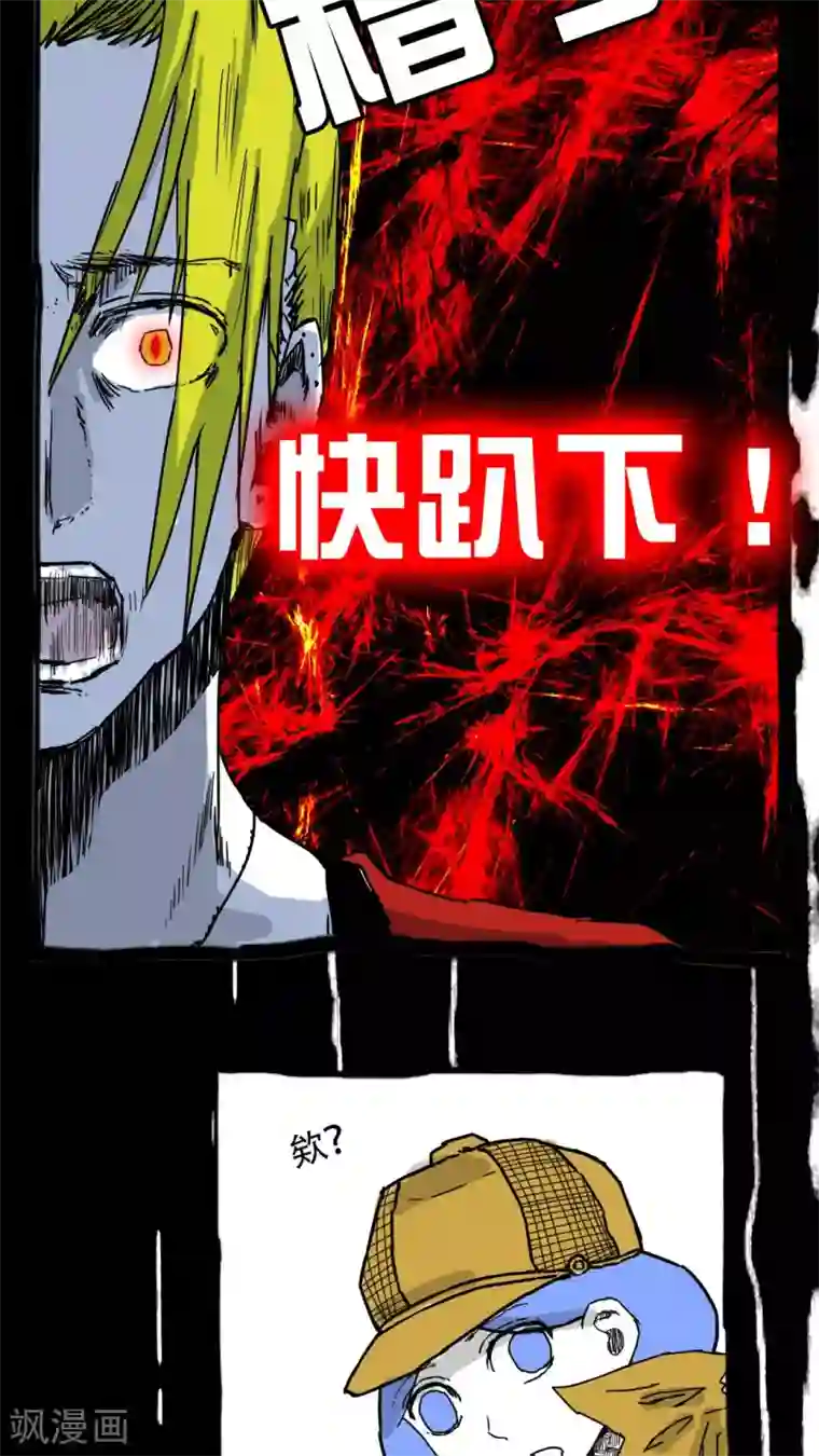 恶魔日记第66话