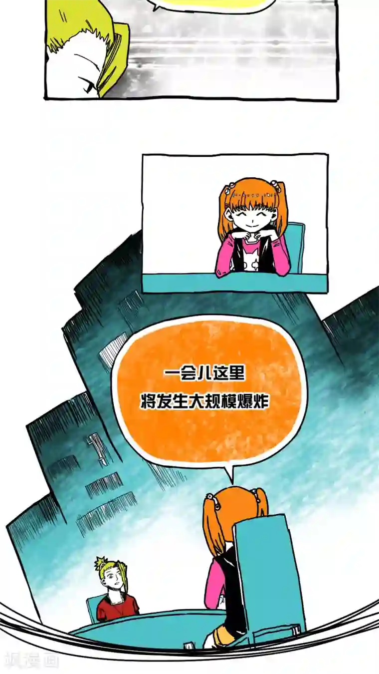 恶魔日记第66话