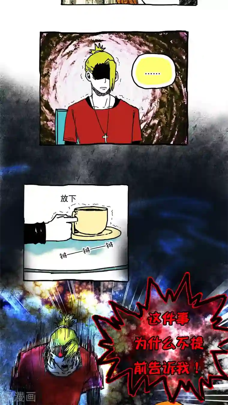 恶魔日记第66话