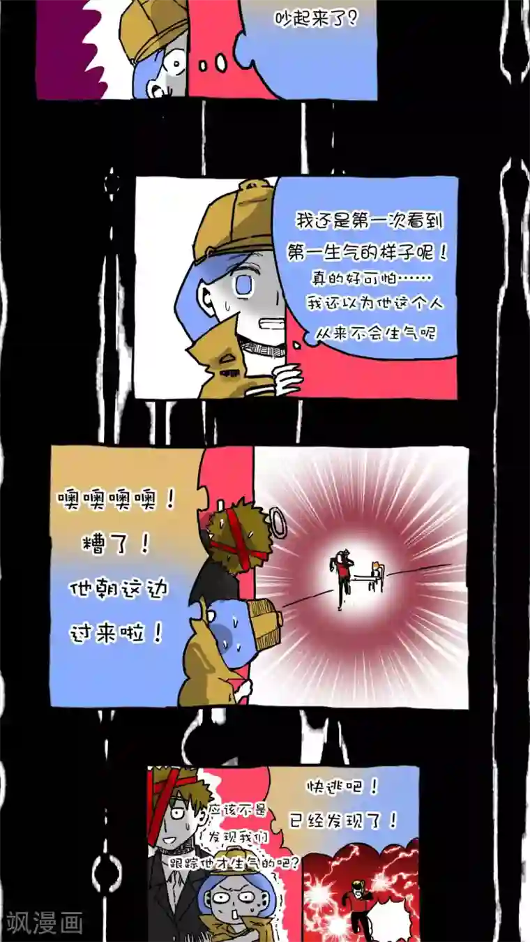 恶魔日记第66话