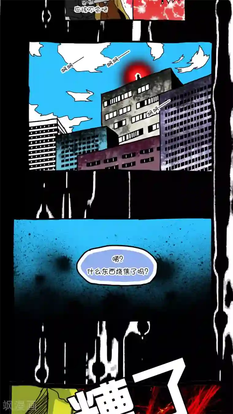 恶魔日记第66话