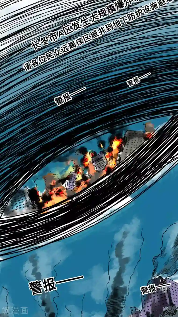 恶魔日记第67话