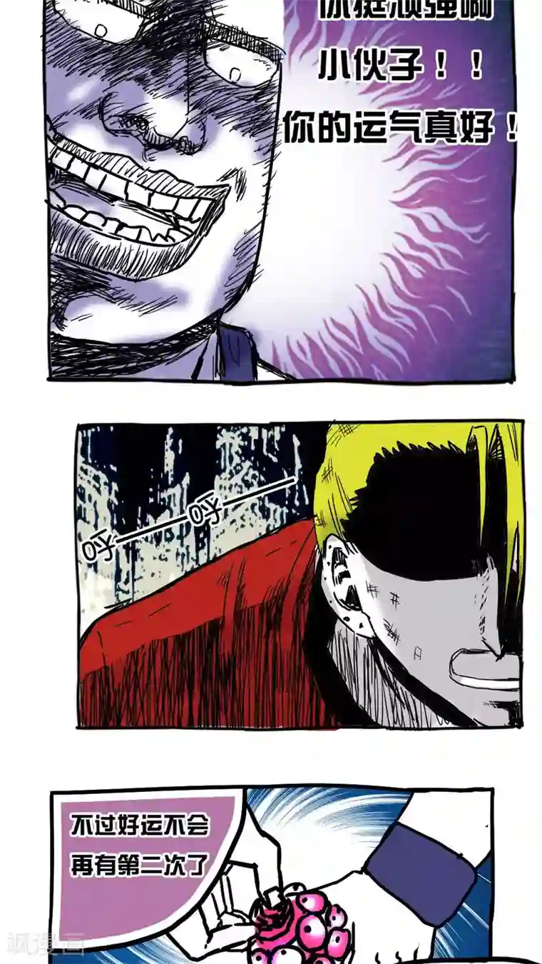 恶魔日记第67话