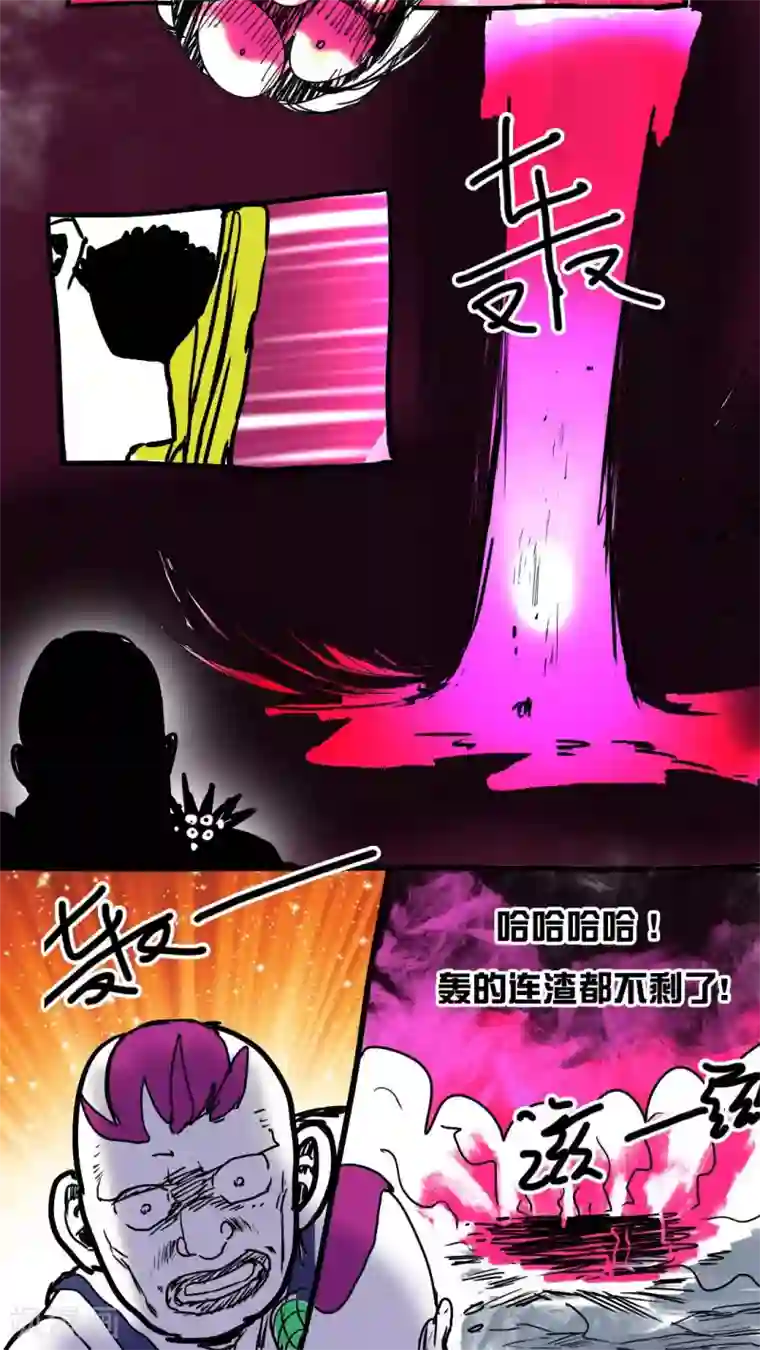 恶魔日记第67话