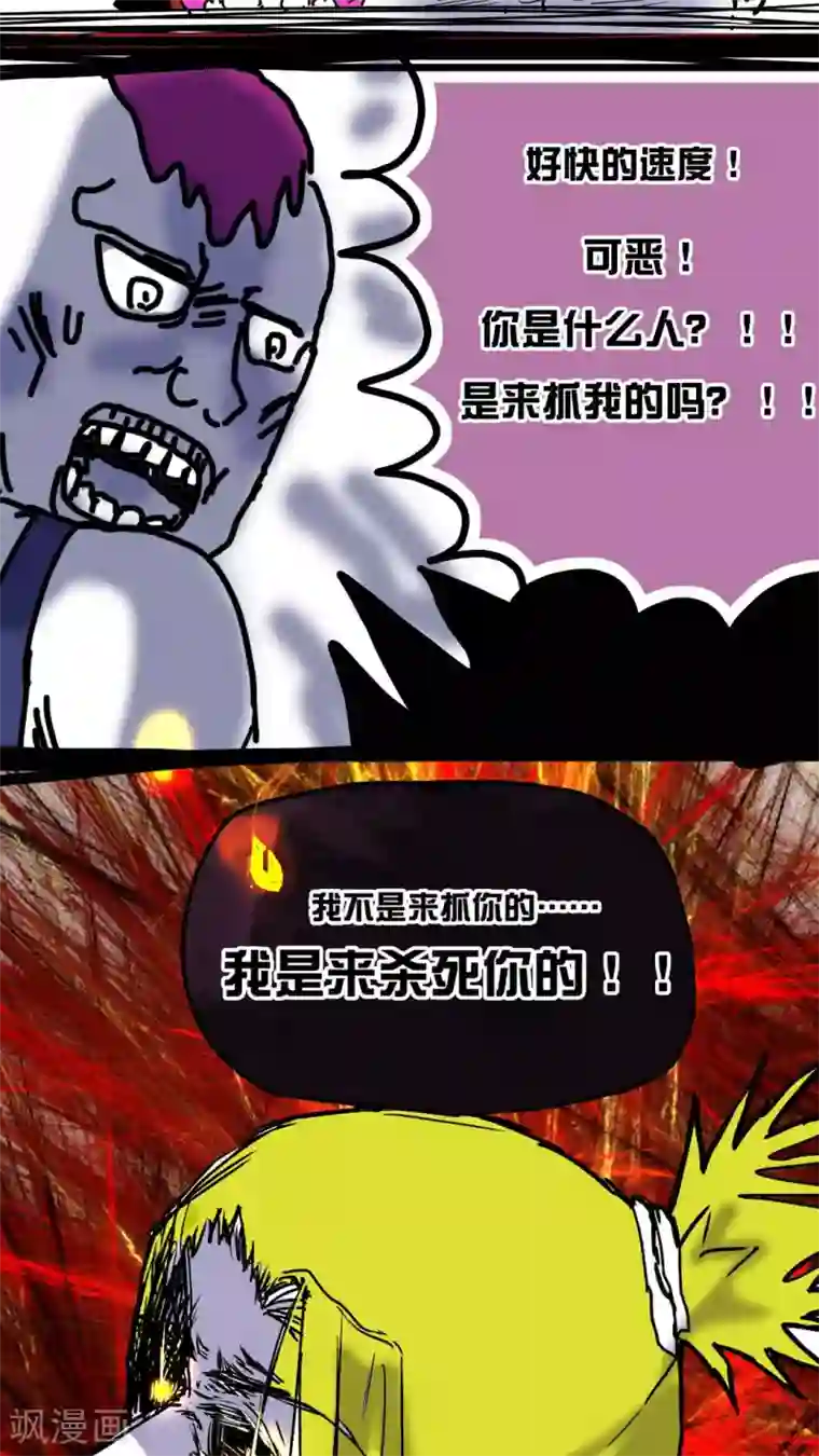 恶魔日记第67话