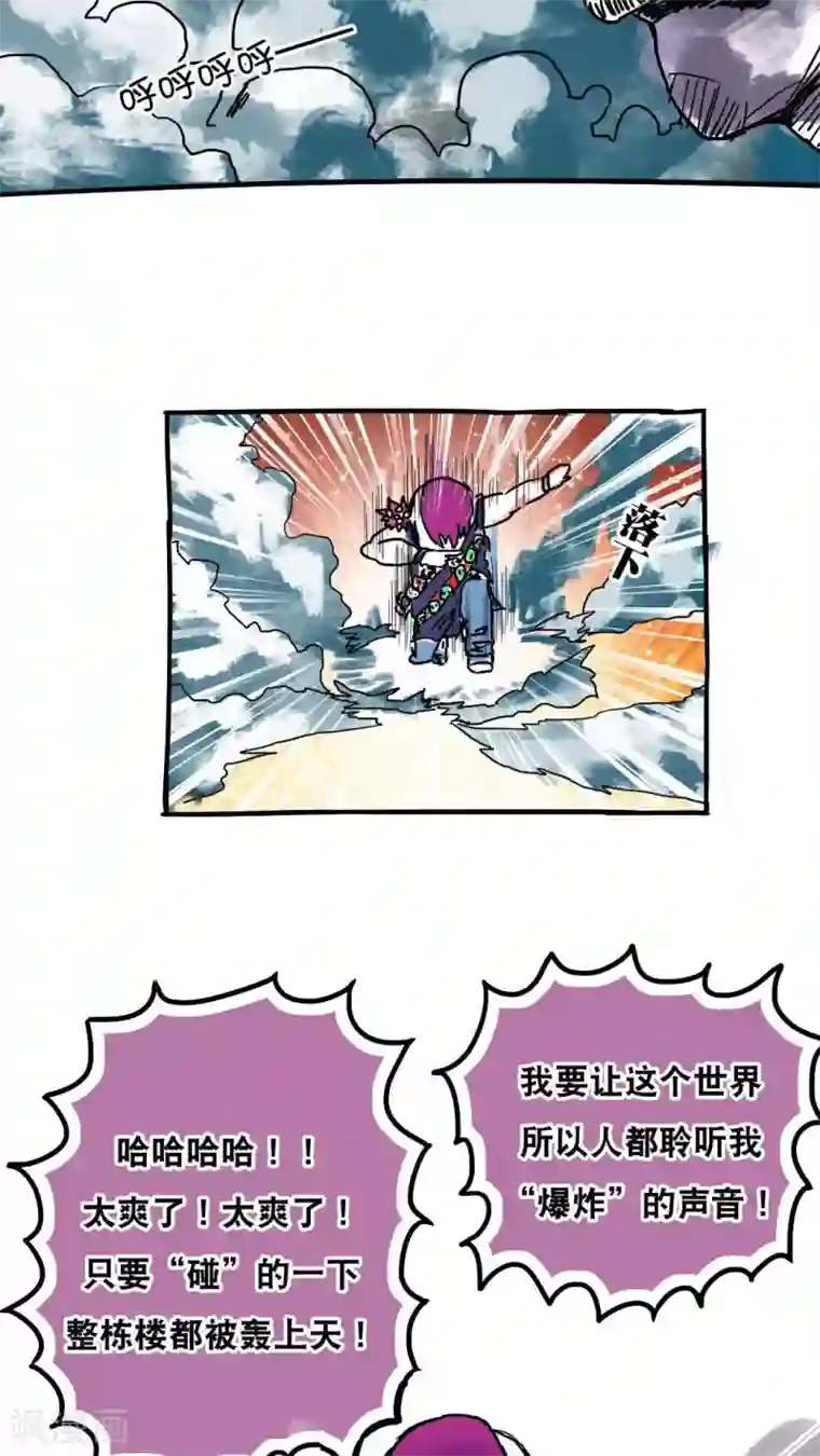 恶魔日记第67话