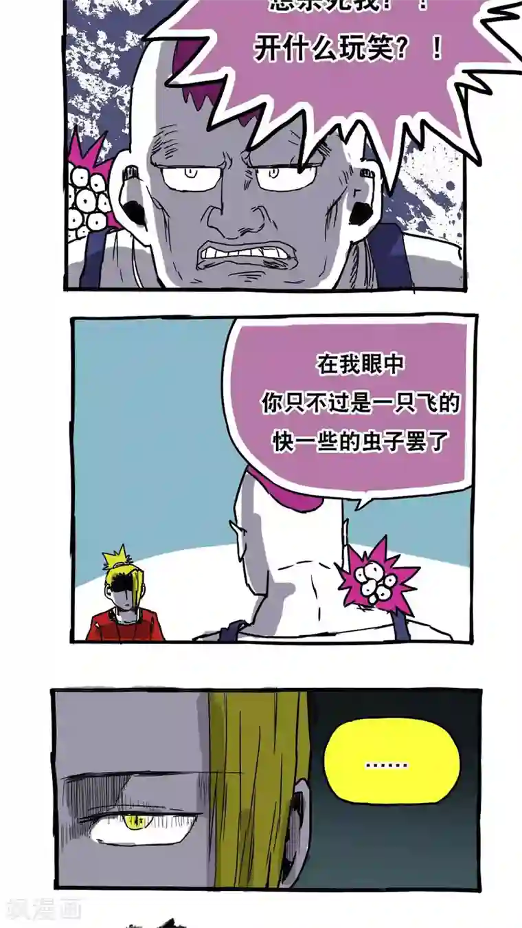 恶魔日记第68话