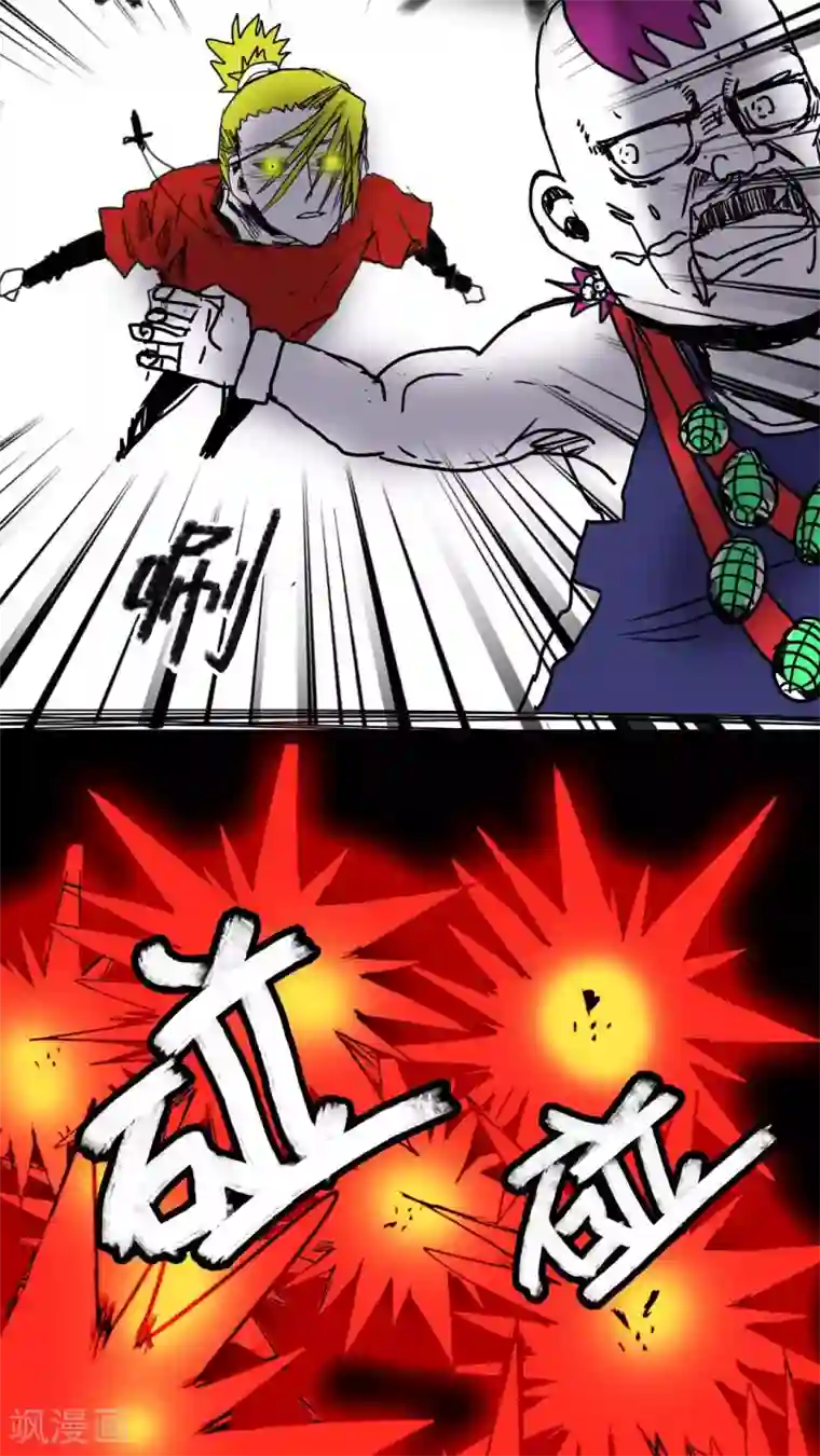 恶魔日记第68话