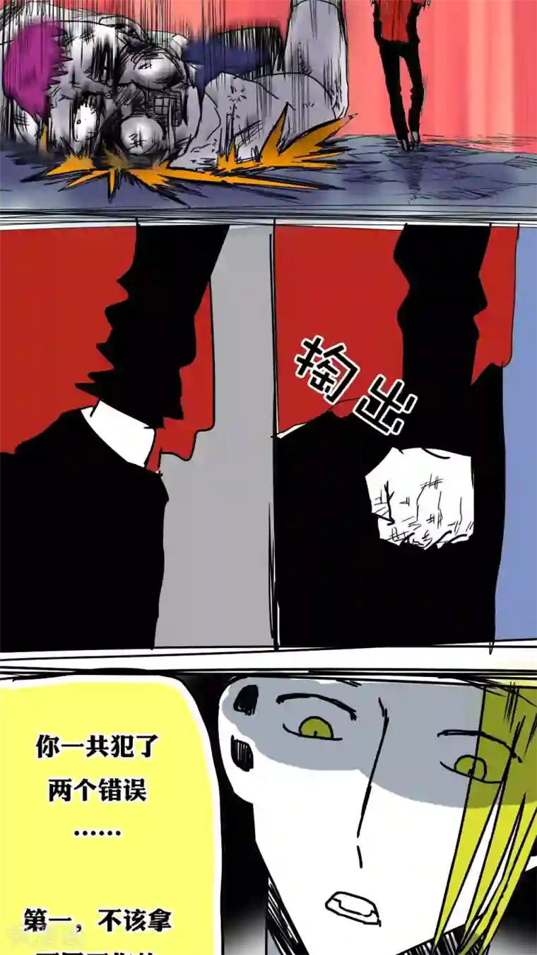 恶魔日记第68话