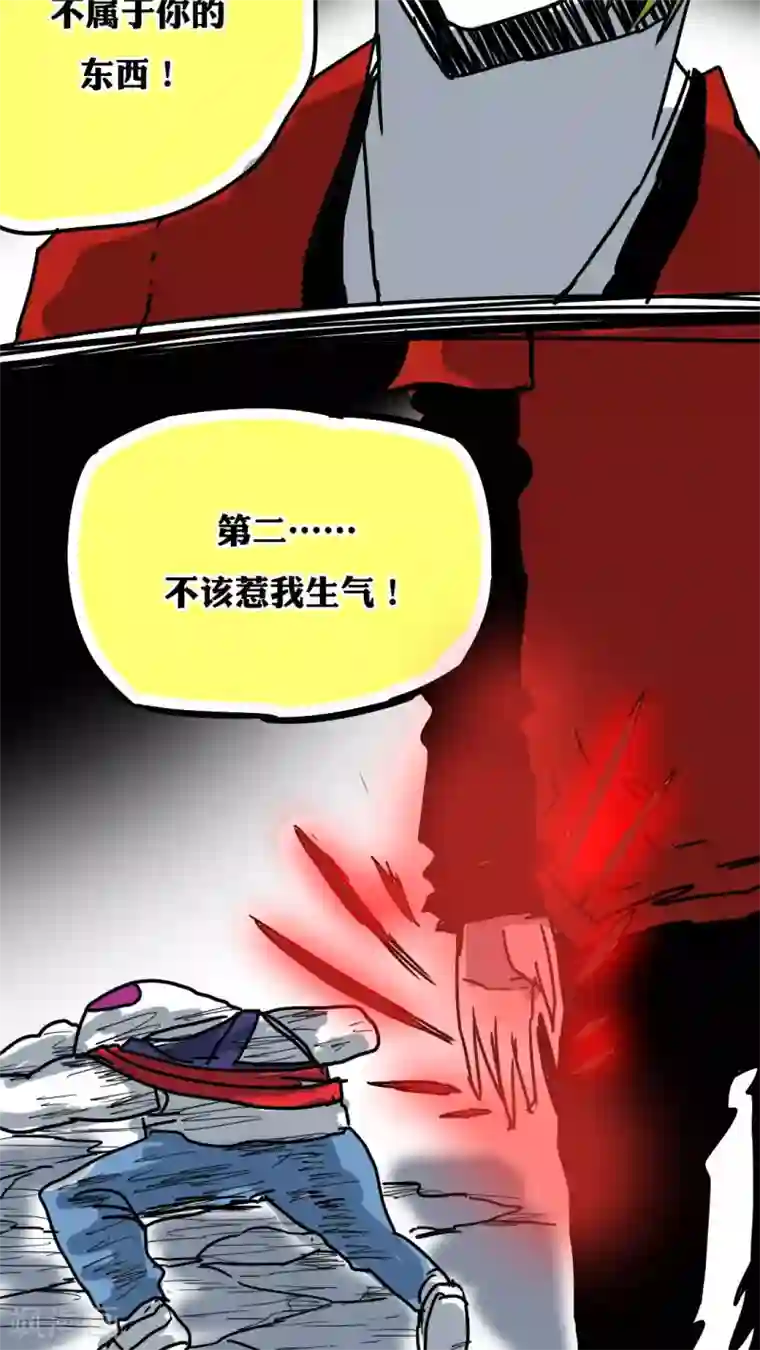 恶魔日记第68话