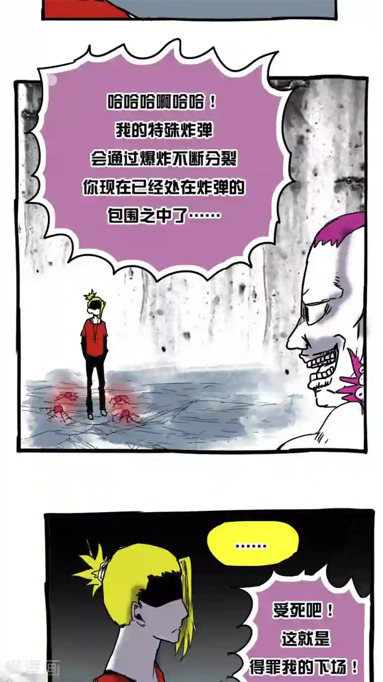 恶魔日记第68话