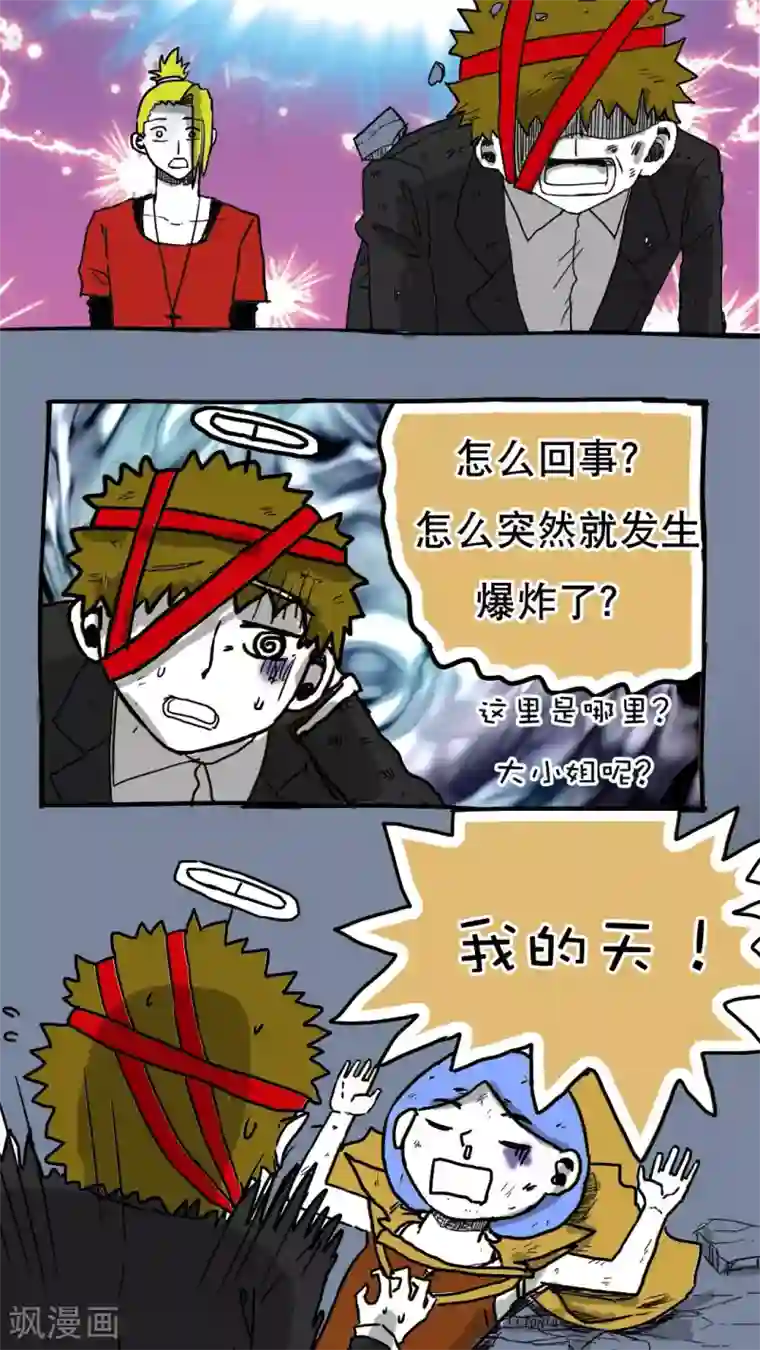 恶魔日记第69话