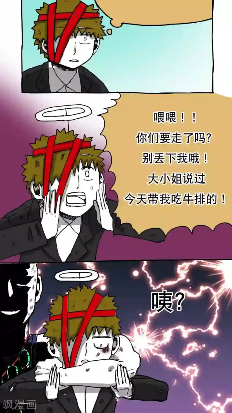 恶魔日记第69话