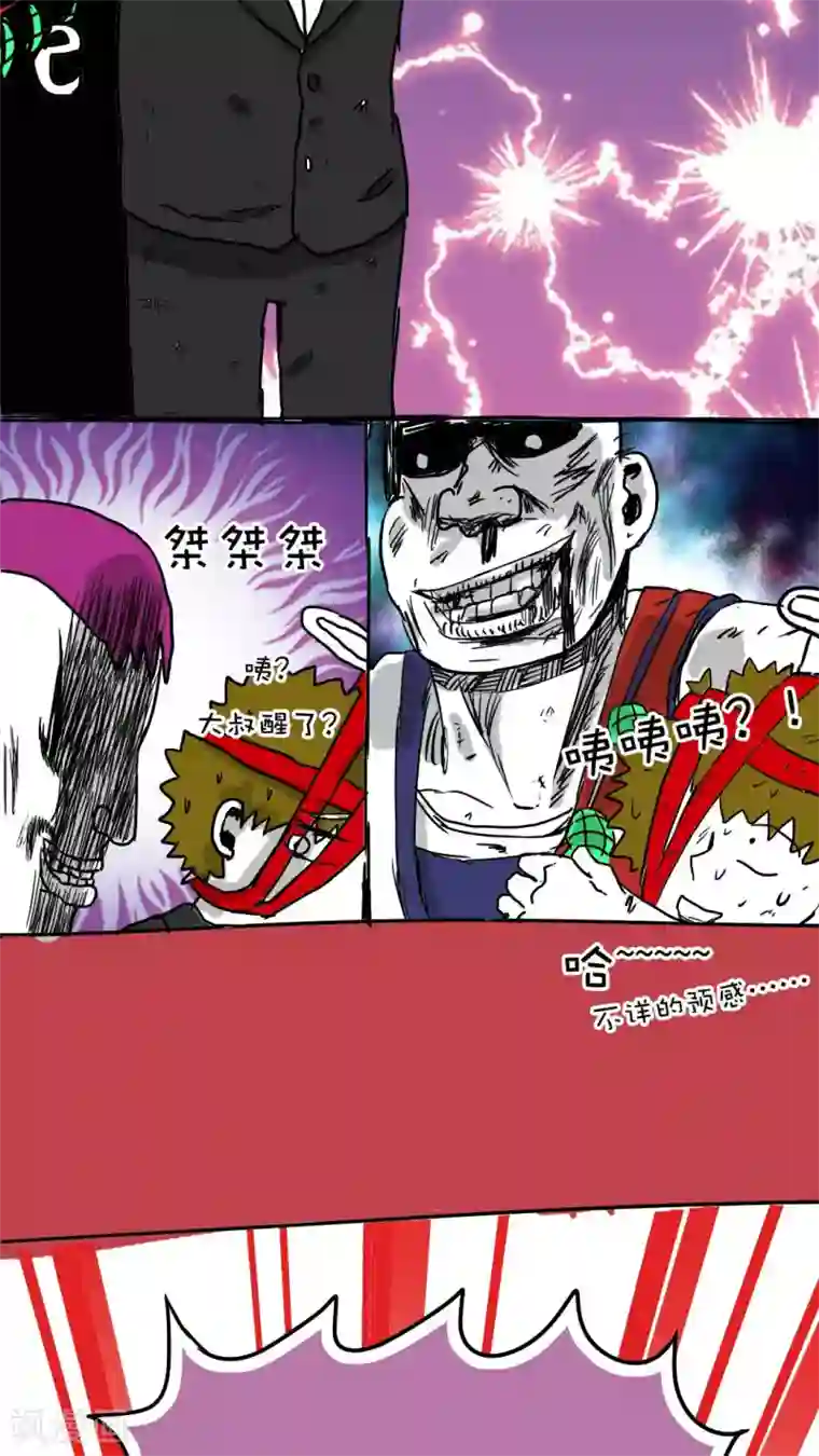 恶魔日记第69话