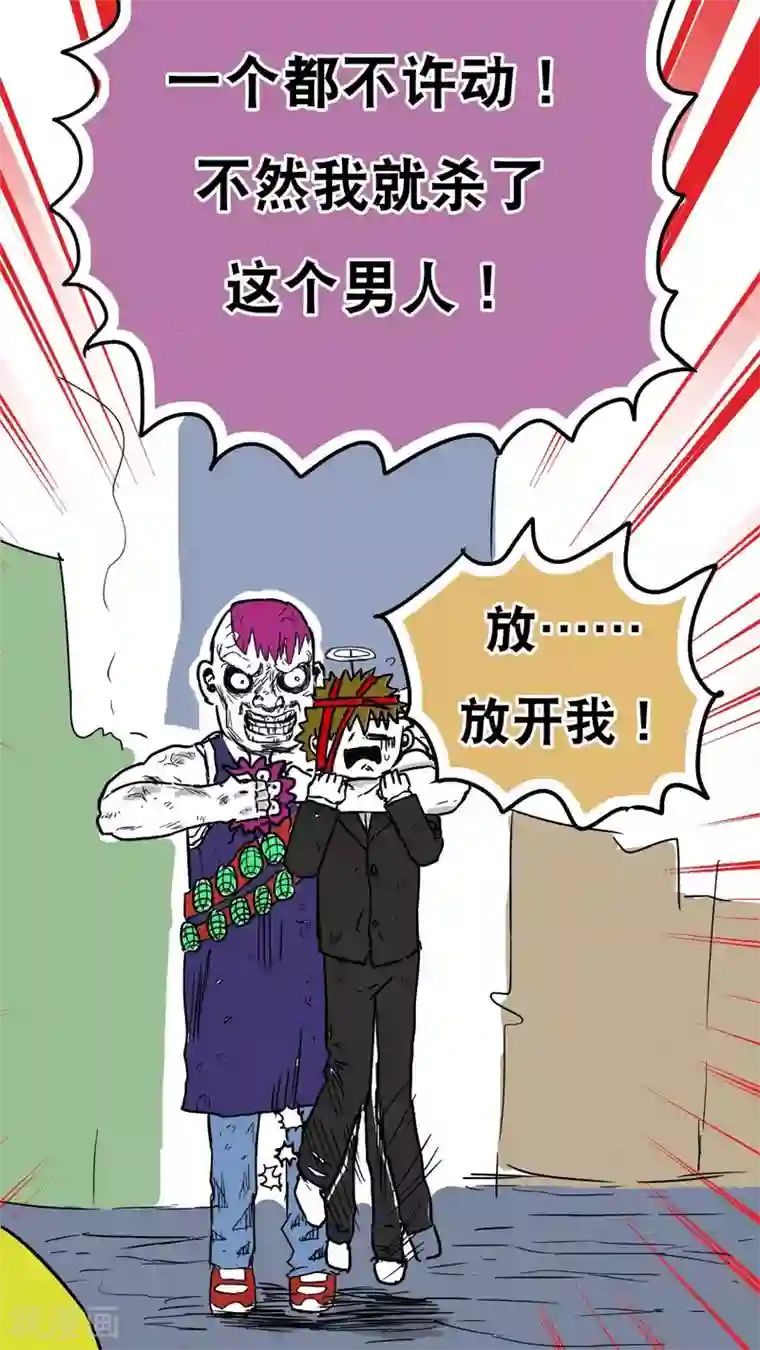 恶魔日记第69话