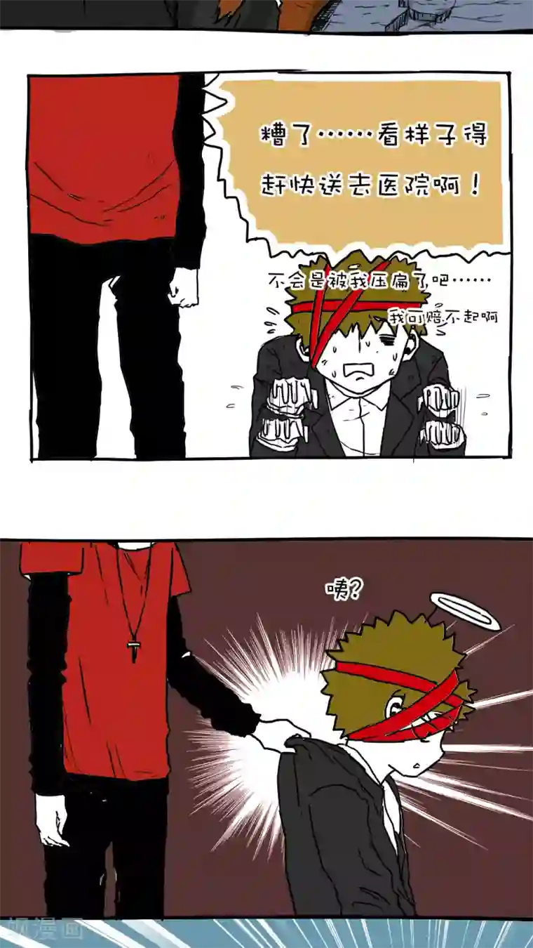 恶魔日记第69话