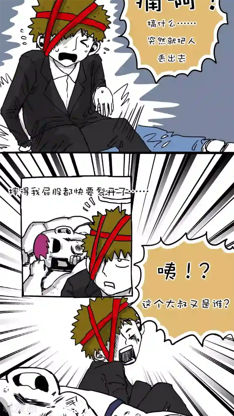 恶魔日记第69话