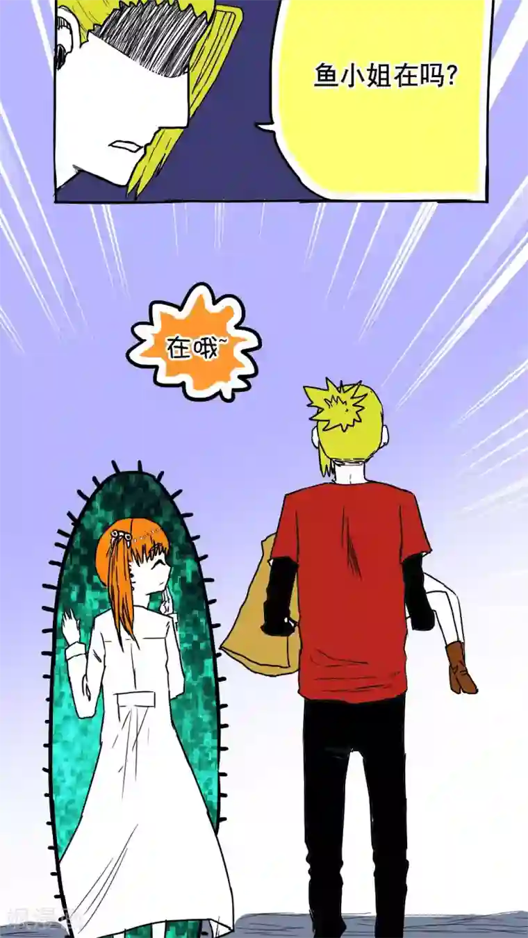 恶魔日记第69话