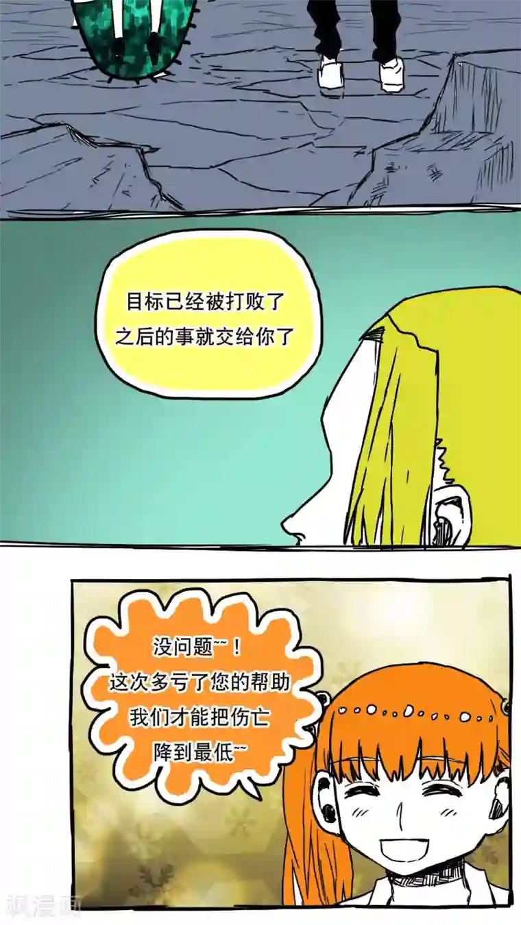 恶魔日记第69话