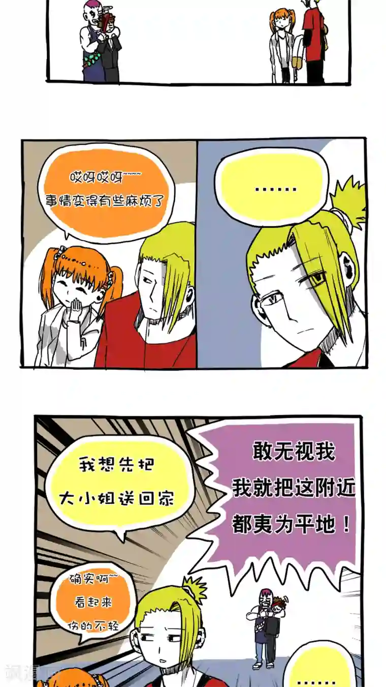 恶魔日记第70话