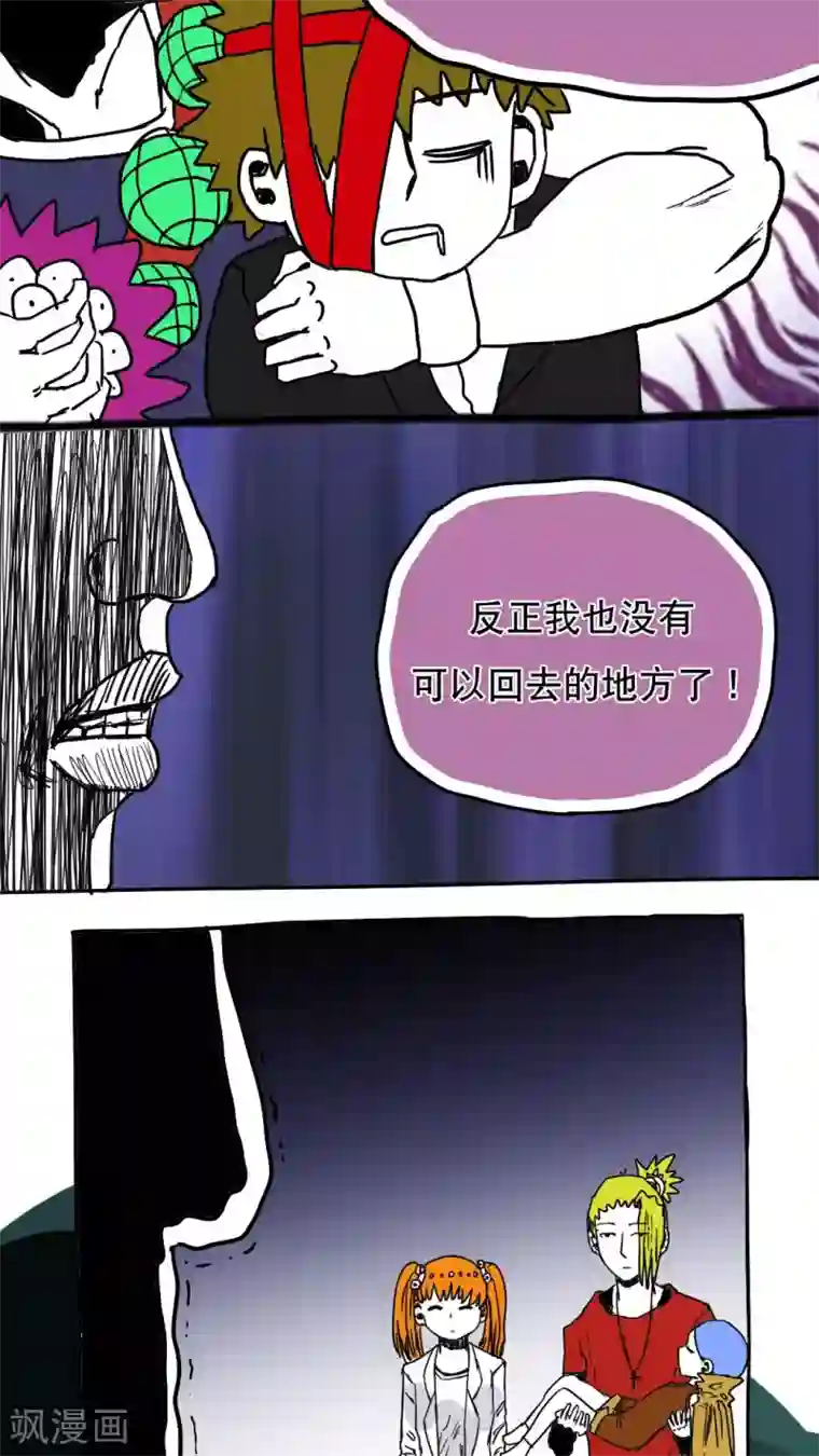 恶魔日记第70话