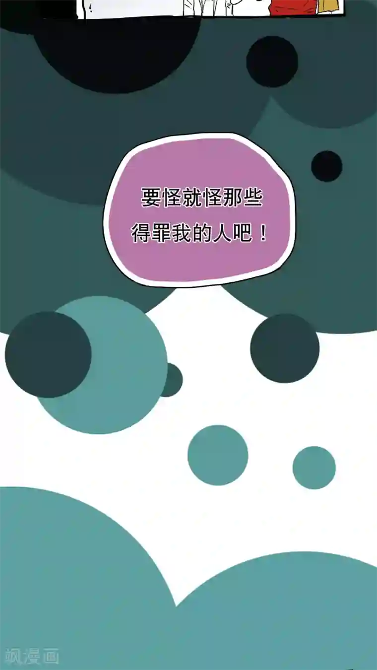 恶魔日记第70话