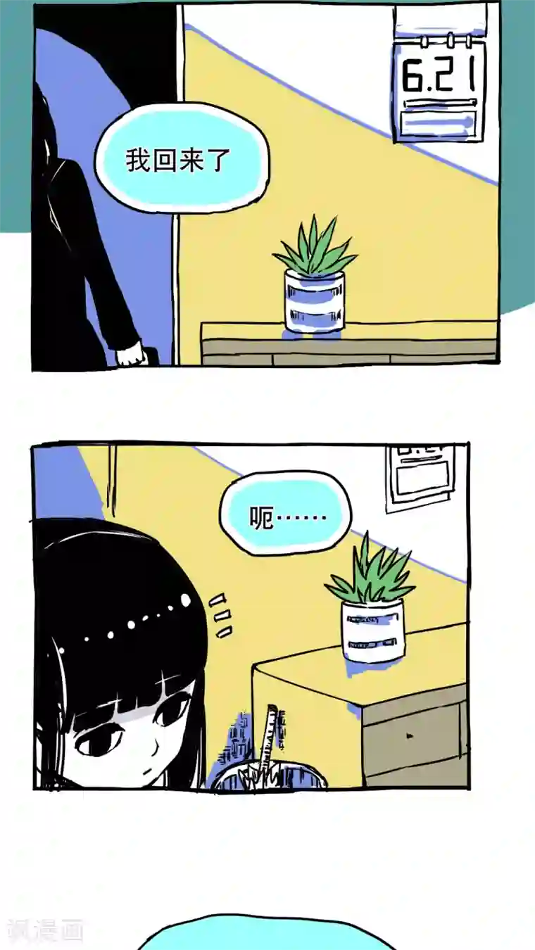 恶魔日记第70话