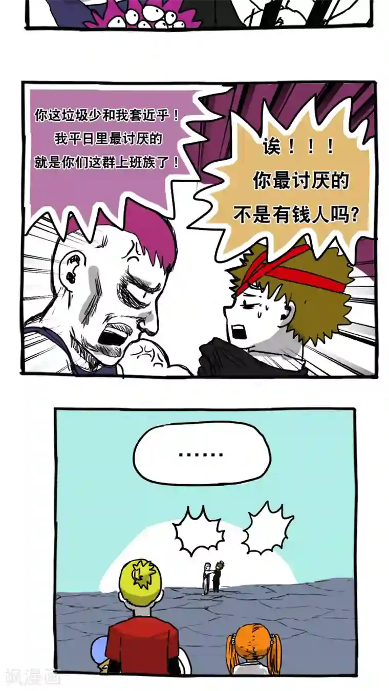 恶魔日记第70话