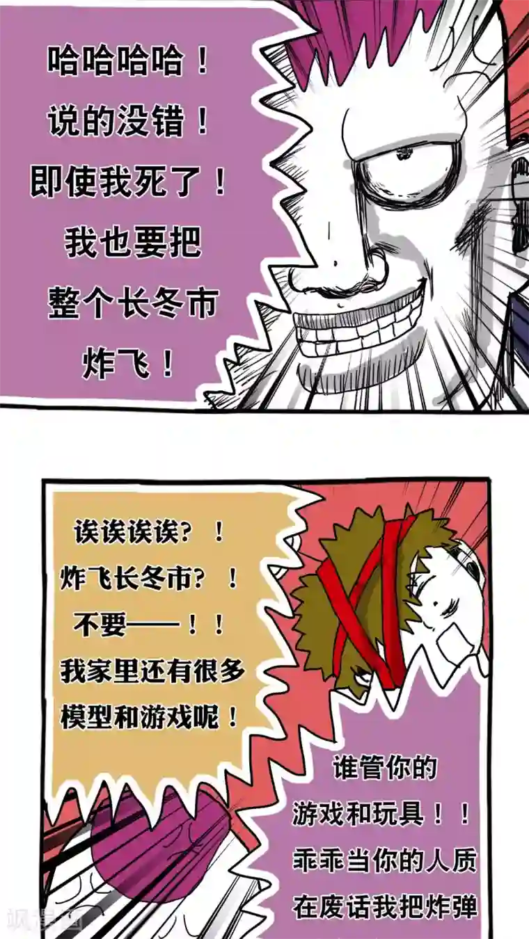 恶魔日记第70话