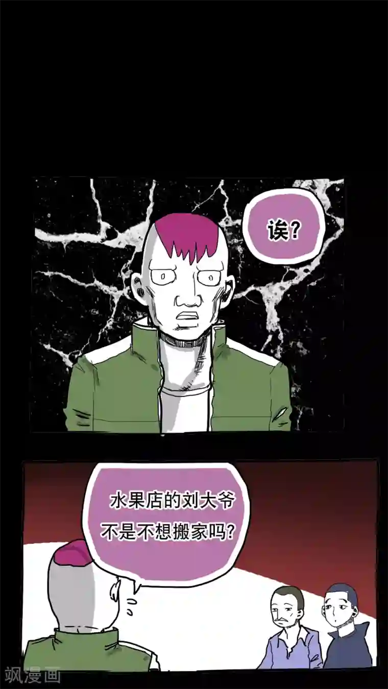 恶魔日记第71话