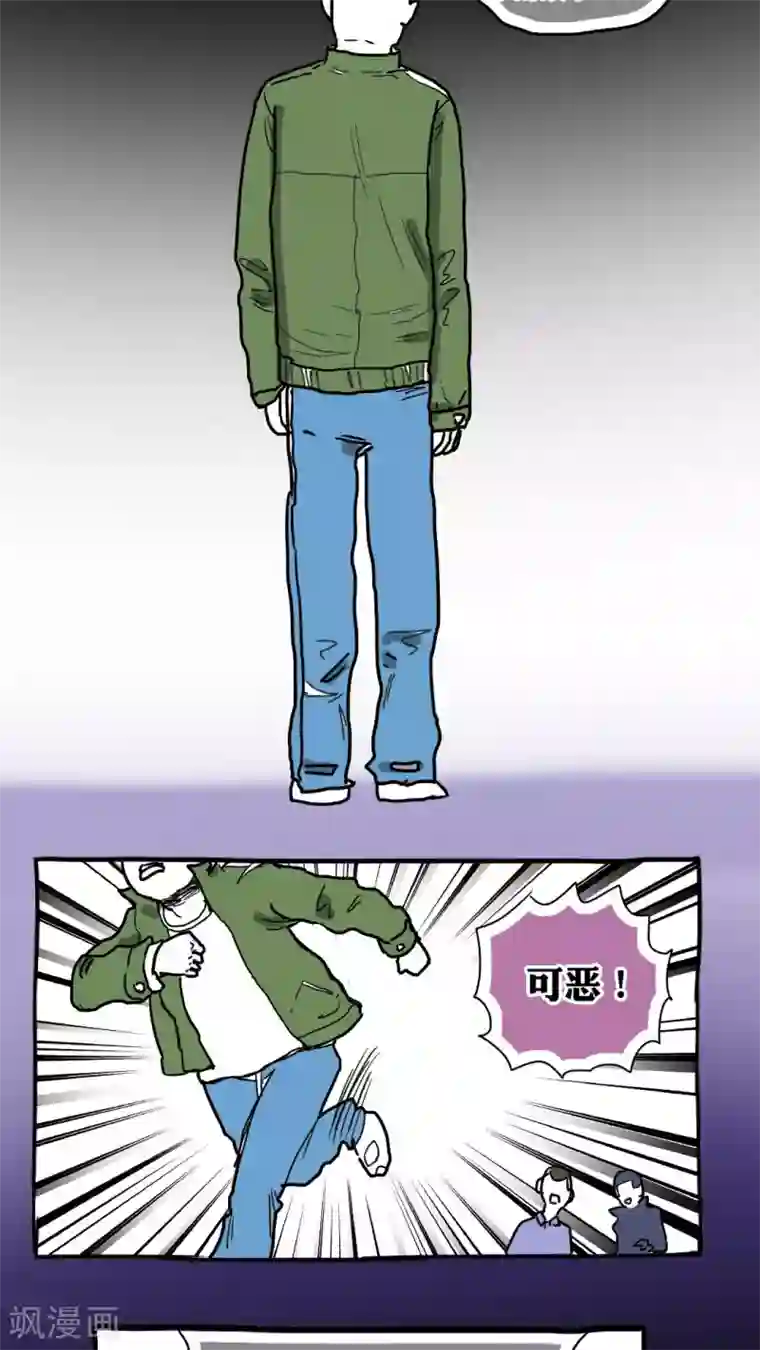 恶魔日记第71话