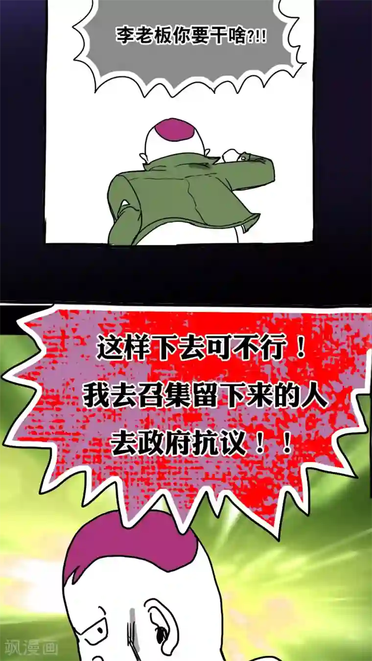 恶魔日记第71话