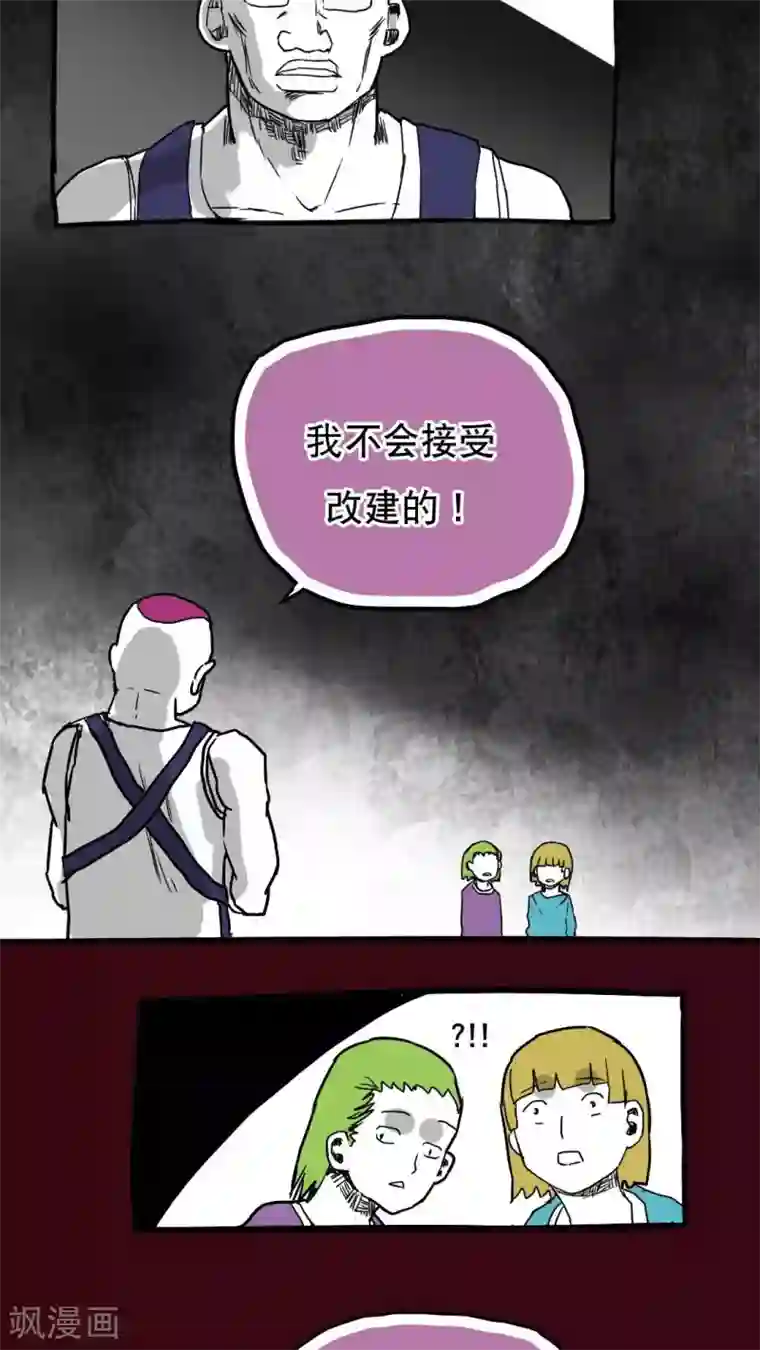 恶魔日记第71话