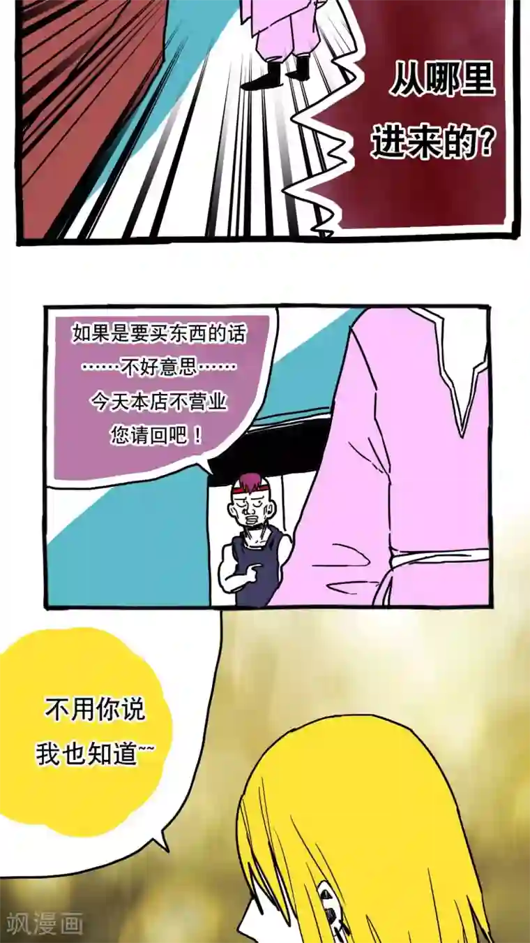 恶魔日记第72话