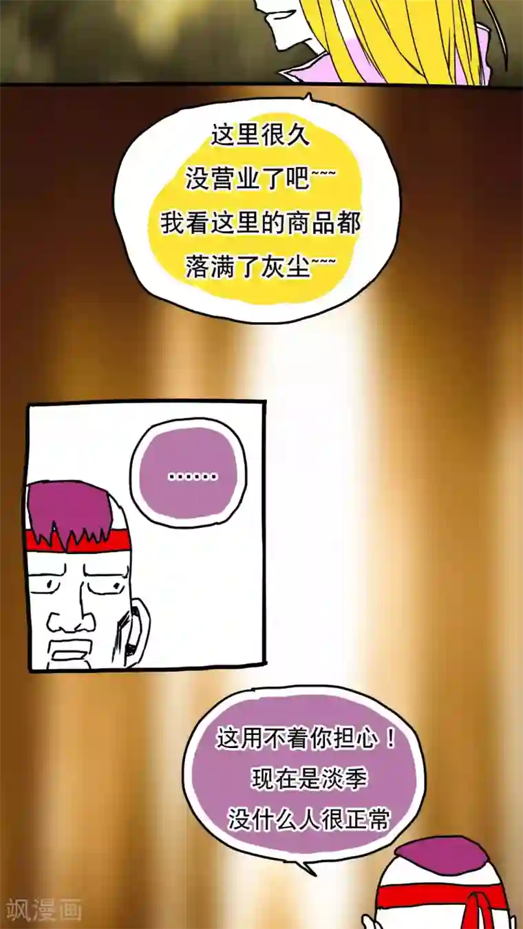 恶魔日记第72话